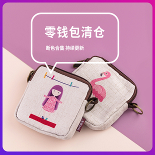 可爱卡通 断色清仓 随身量 便携零钱包挂件 店铺福利持续更新 多款
