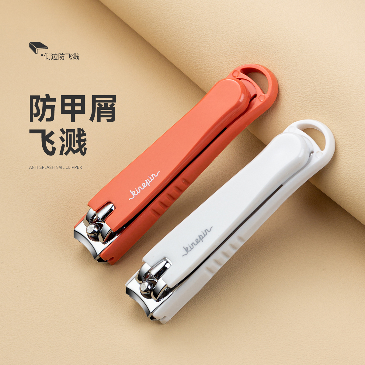 防飞溅指甲刀带甲锉指甲钳家用