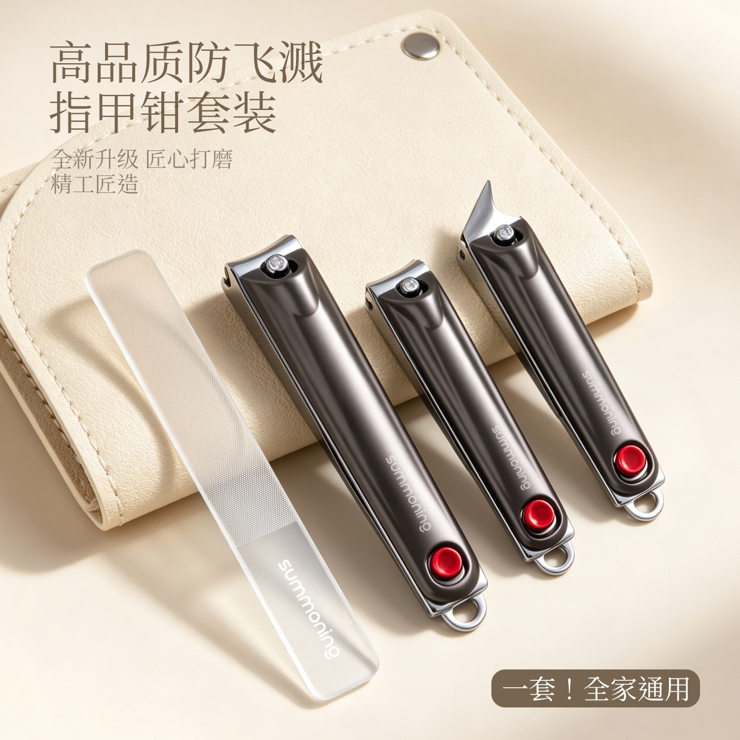 【牛货高品质】指甲刀套装