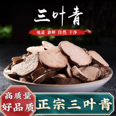 正宗三叶青中药材500克新鲜晒干货农家现挖金钟石老鼠金线吊葫芦