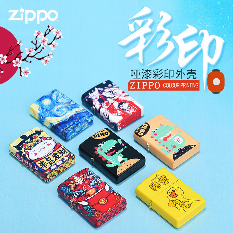 zippo煤油打火机正版 外壳套无内胆 恐龙樱花祭国潮男士创意zipoo|msdalam kategori ZIPPO/Swiss Army Knife/cermin mata, pemetik api jenama dan aksesori, ZIPPO/Zippo - dari Buy2taobao.com untuk memberikan perkhidmatan ejen Taobao profesional membeli