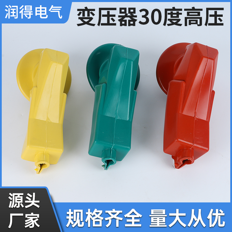 RG03斜向高压变压器护罩防护罩绝缘硅胶护罩变压器罩桩头护套1套