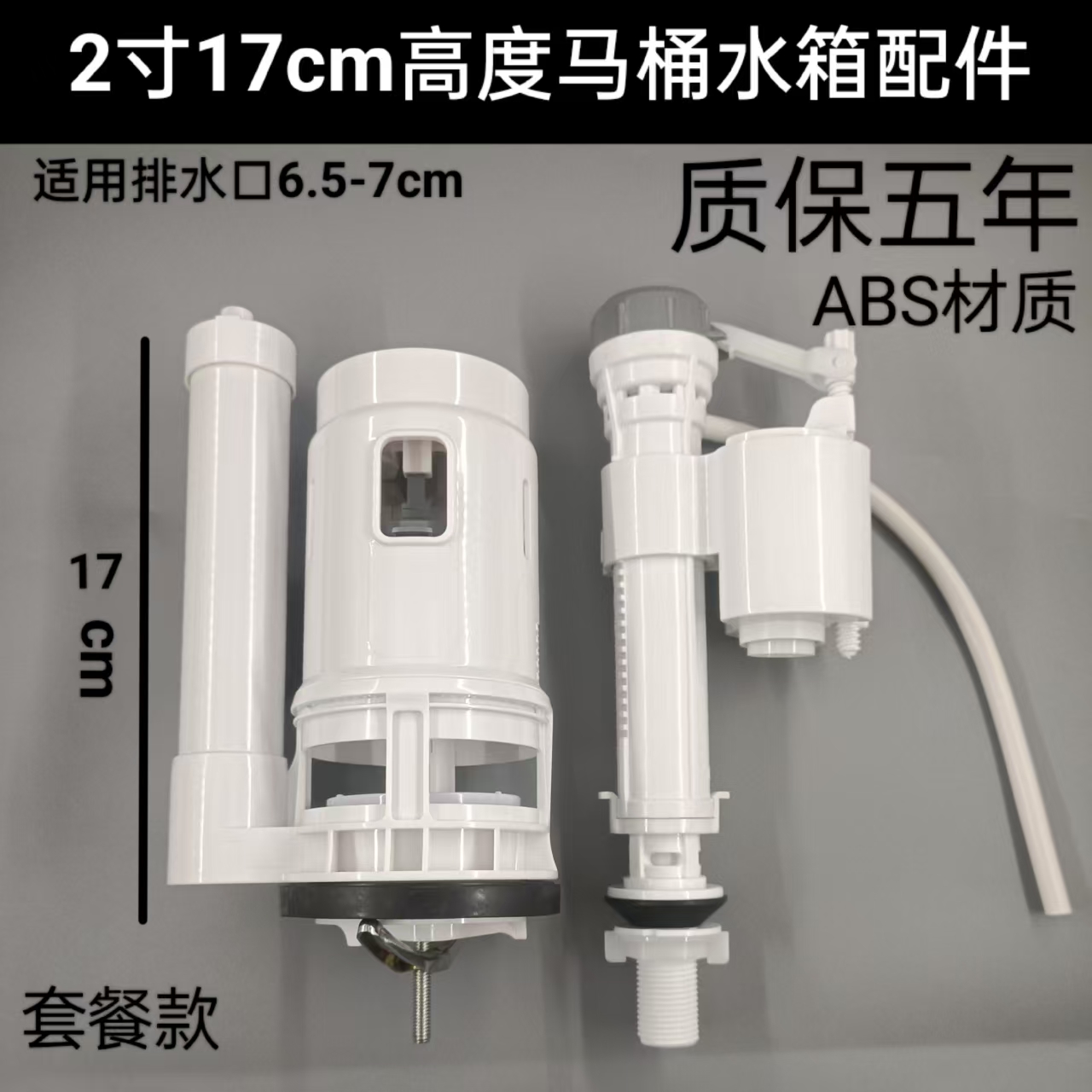 九牧王马桶水箱配件加厚材质