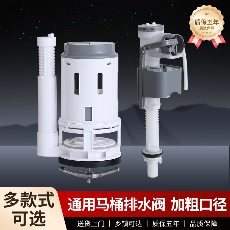 安百利马桶水箱通用排水阀进水阀
