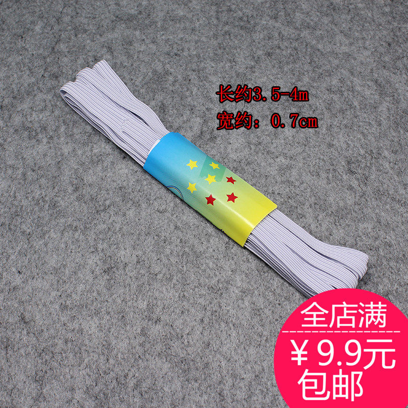 细松紧带 0.7-1cm婴儿宝宝裤子橡皮筋弹力扁宽松紧带服装辅料圆带|ruв категории домашний ткань, швейная diy материалов, инструментов и готовой продукции, швейная diy аксессуары/аксессуары/аксессуары, резинка - от Buy2taobao.com для оказания профессиональной услуги покупки агента Taobao
