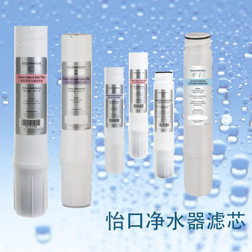 怡口净水器过滤管 滤筒通用全套滤芯纯水机超滤800G/C/S PPR ERO