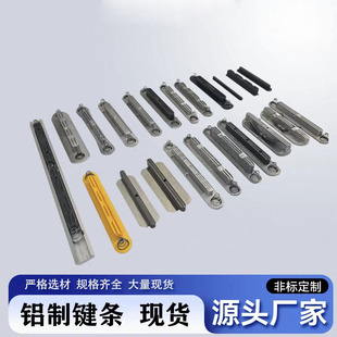 气胀轴通键 / 凸键 / 通胀键条 弹簧钢片橡胶 铝合金可选