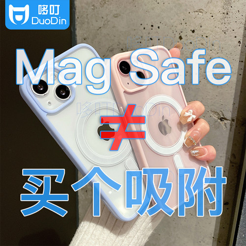 MagSafe苹果iPhoneTPU纯色磁吸附