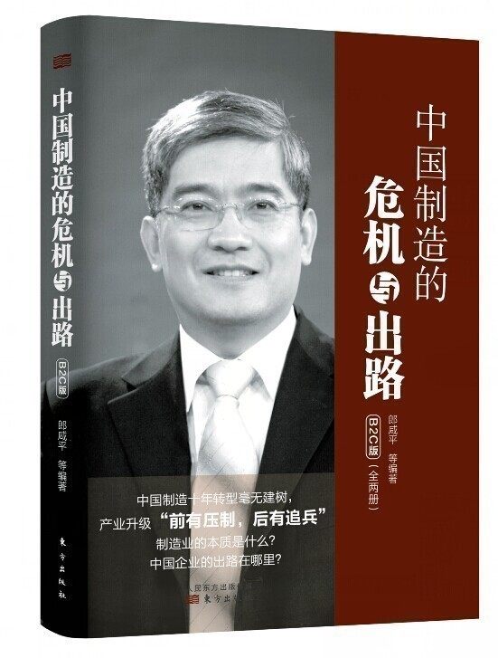(1,2)郎咸平系列|中国产业转型升级|sj商学院中典型的案例分析 解析