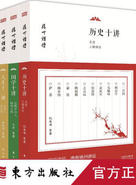 扬州讲堂系列套装  国学讲师纪连海 于丹 余秋雨