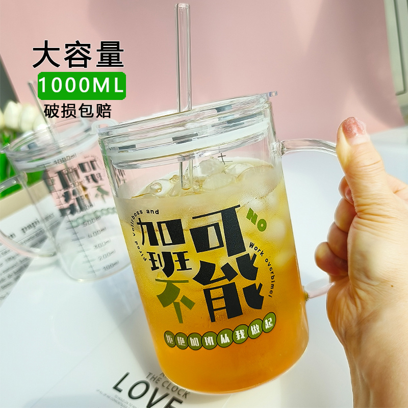 耐高温1000ML大容量玻璃杯