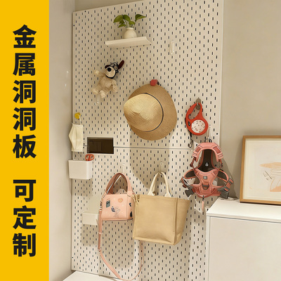 定制金属洞洞板免打孔可磁吸加厚