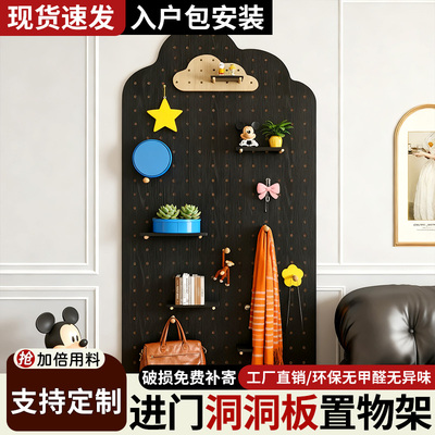 多功能洞洞板定制置物架环保板材