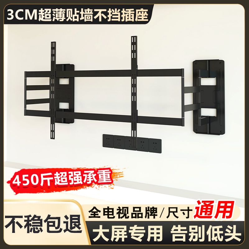 电视机专用伸缩挂架旋