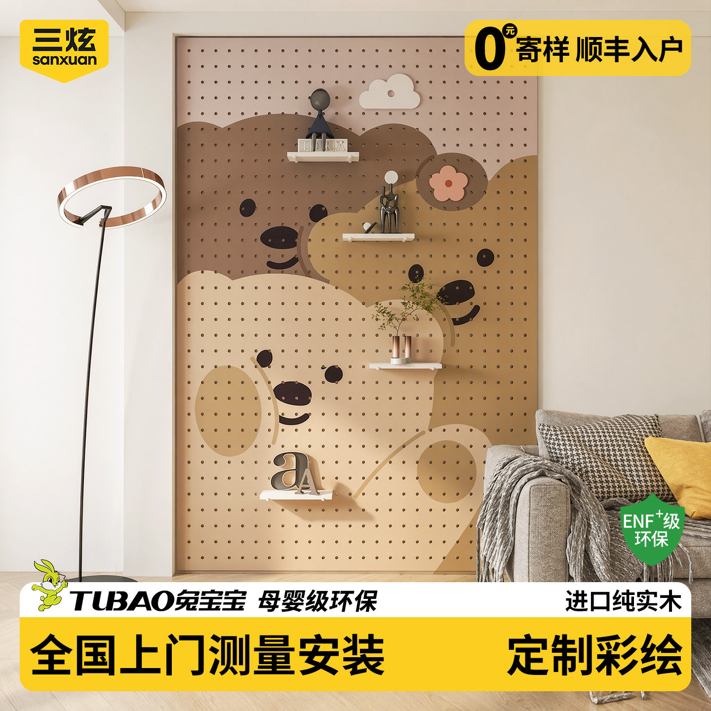 DIY卡通洞洞板置物架定制实木质造型墙打印装饰画墙上挂板置物架