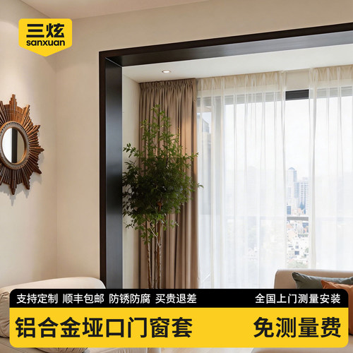 一站式服务测量安装全包售后无忧