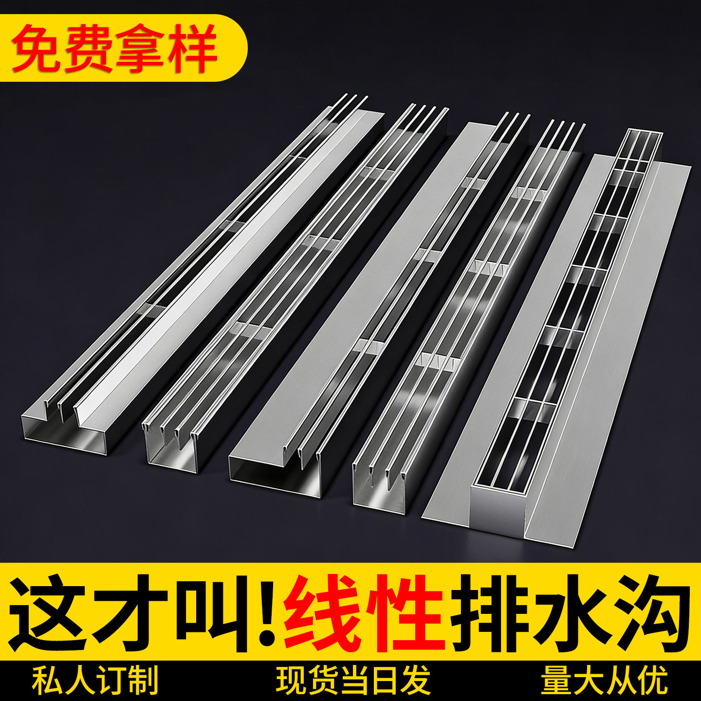 304不锈钢线性排水沟盖板缝隙式极窄U型排水槽盖板下水道线型水槽,基础建材,排水沟槽/盖板,淘宝优惠券,粉丝福利购,淘宝优惠卷