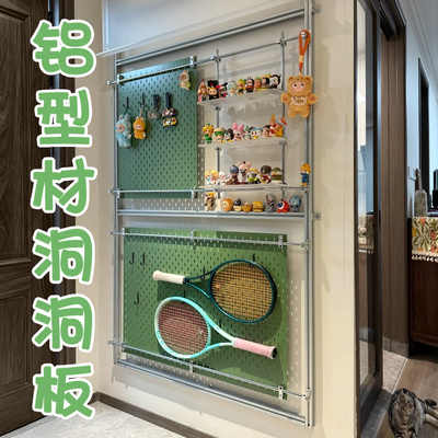 金属洞洞板置物架铝型材定制铝合金顶天立地收纳免打孔不锈钢加厚