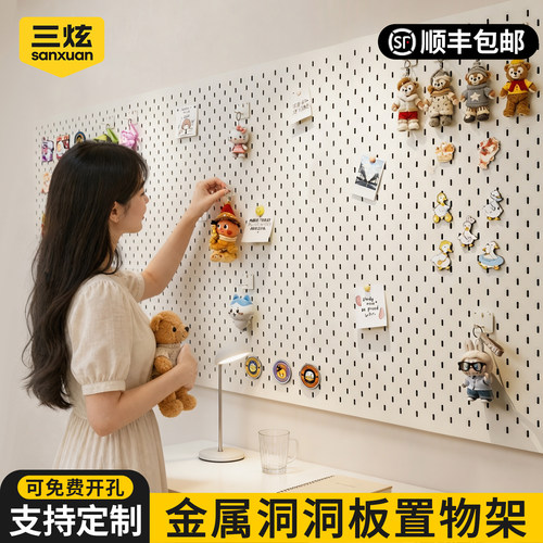 磁吸洞洞板定制尺寸免打孔置物架