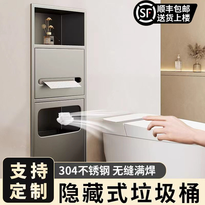 隐藏式垃圾桶不锈钢壁龛嵌入式厕所卫生间收纳置物架马桶旁纸巾架