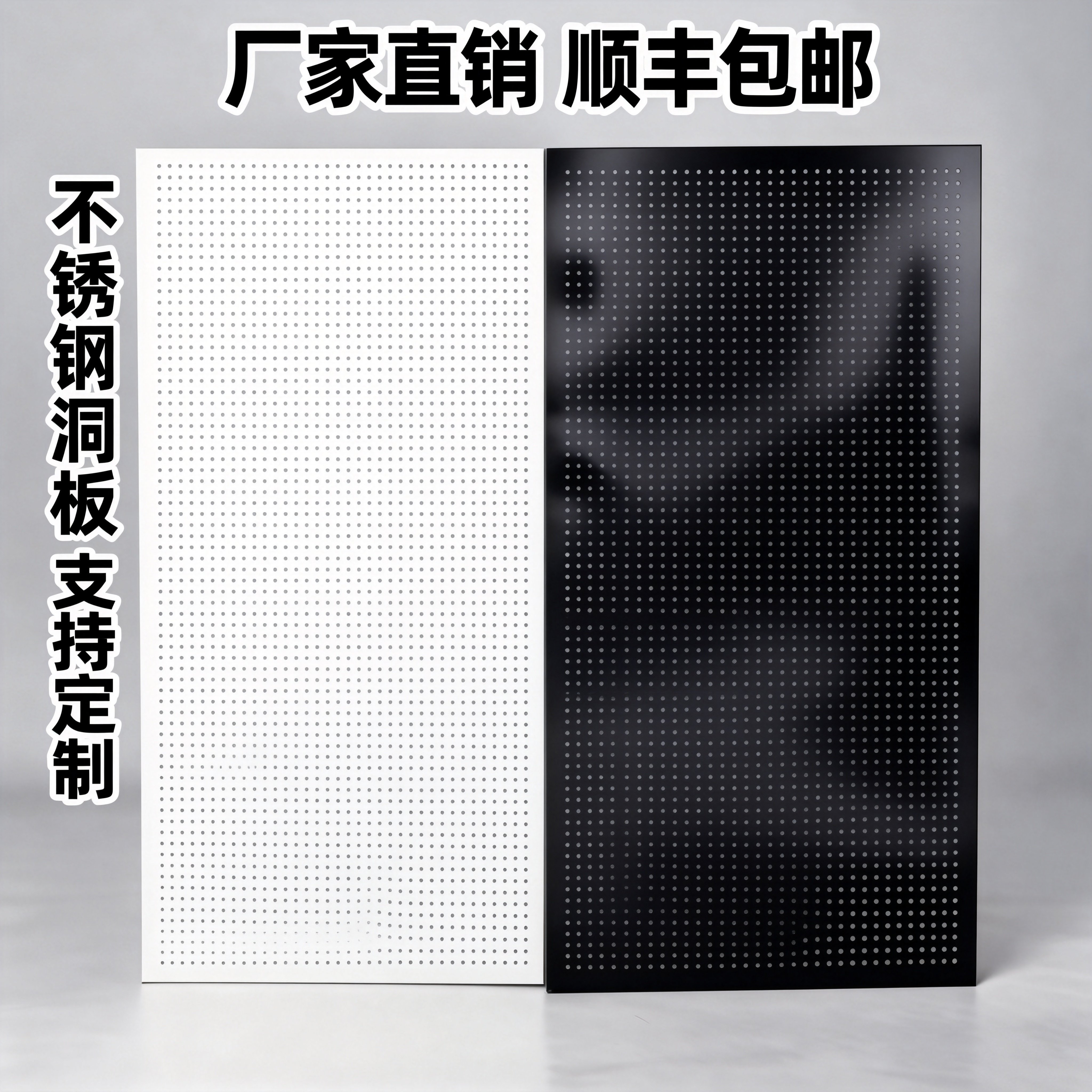 不锈钢圆孔洞洞板货架饰品袜子挂钩架多功能手机配件墙壁挂板展架