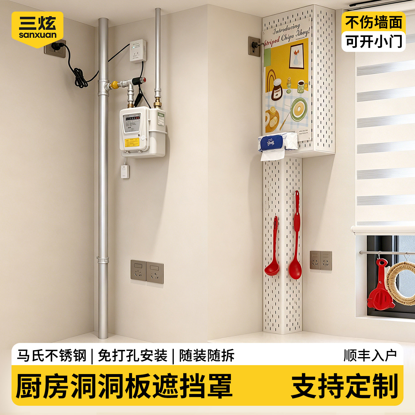 可定制免打孔燃气管道遮挡罩图片