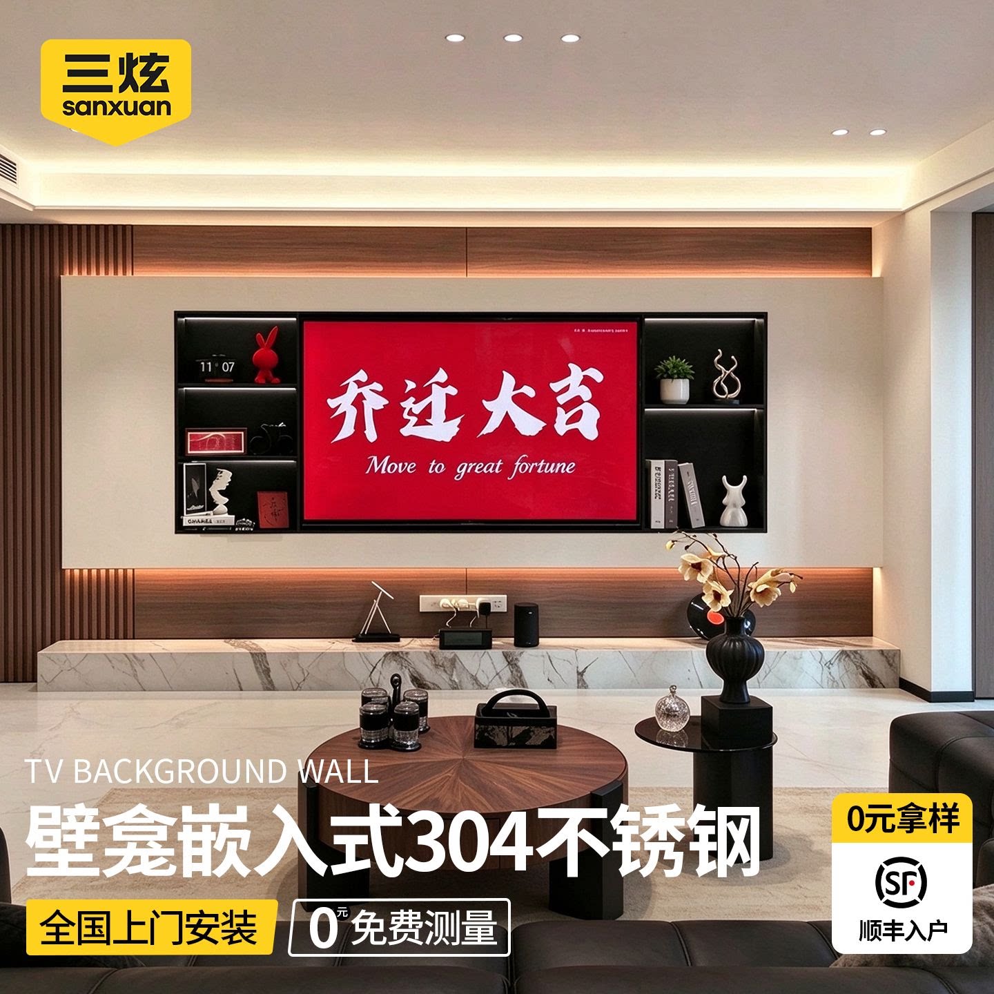 壁龛嵌入式304不锈钢85寸电视机75背景墙壁龛金属卫浴置物架