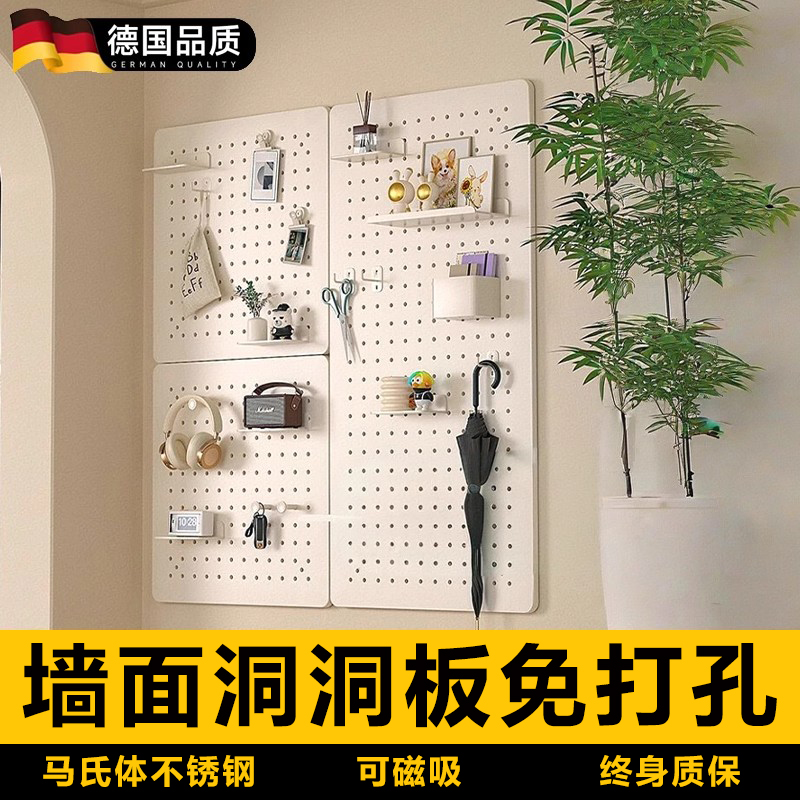 洞洞板造型墙磁吸金属不锈钢冲孔板墙面置物架装饰定制铝合金白色