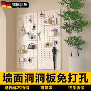 洞洞板造型墙磁吸金属不锈钢冲孔板墙面置物架装 饰定制免打孔白色