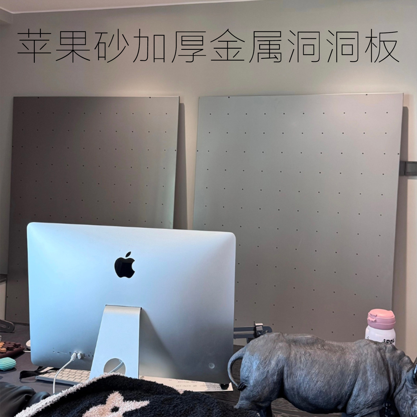 苹果砂加厚金属洞洞板拉丝置物架定制收纳磁吸铝合金不锈钢冲孔板,收纳整理,收纳洞洞板,淘宝优惠券,粉丝福利购,淘宝优惠卷