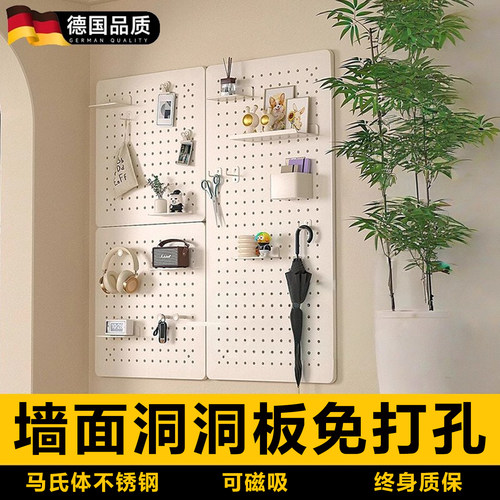 加厚磁吸洞洞板定制免打孔造型墙