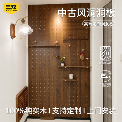 实木洞洞板墙面置物架定制造型墙
