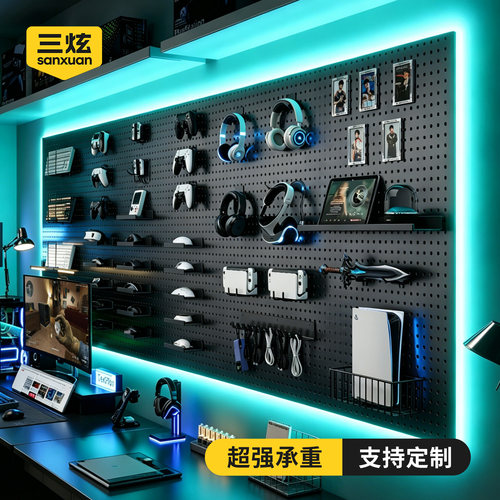 定制电竞房洞洞板置物架磁吸黑色