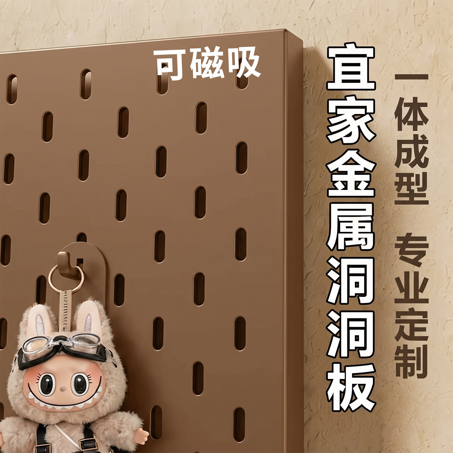 加厚金属洞洞板，承重提升200%图片