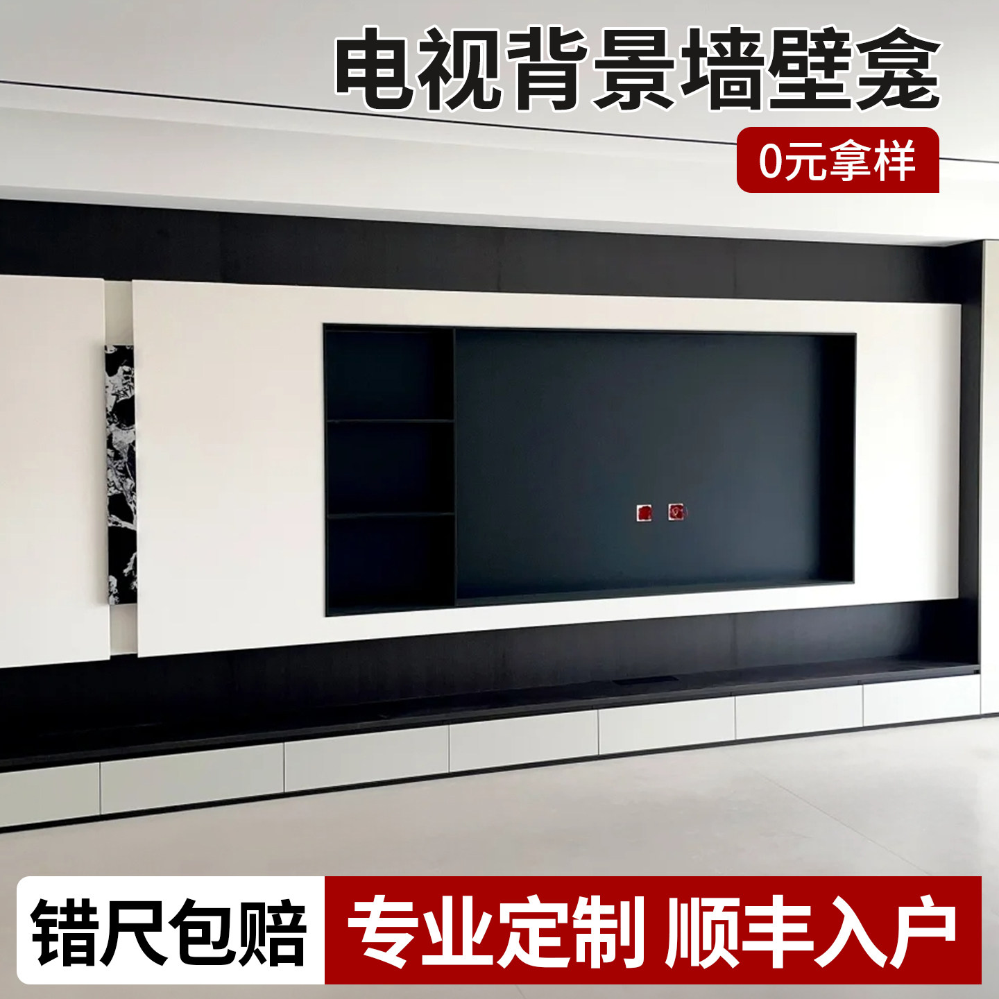 不锈钢电视壁龛专业定制买贵退差图片