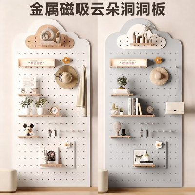 金属洞洞板定制置物架不锈钢造型墙免打孔挂墙收纳云朵铝合金墙上