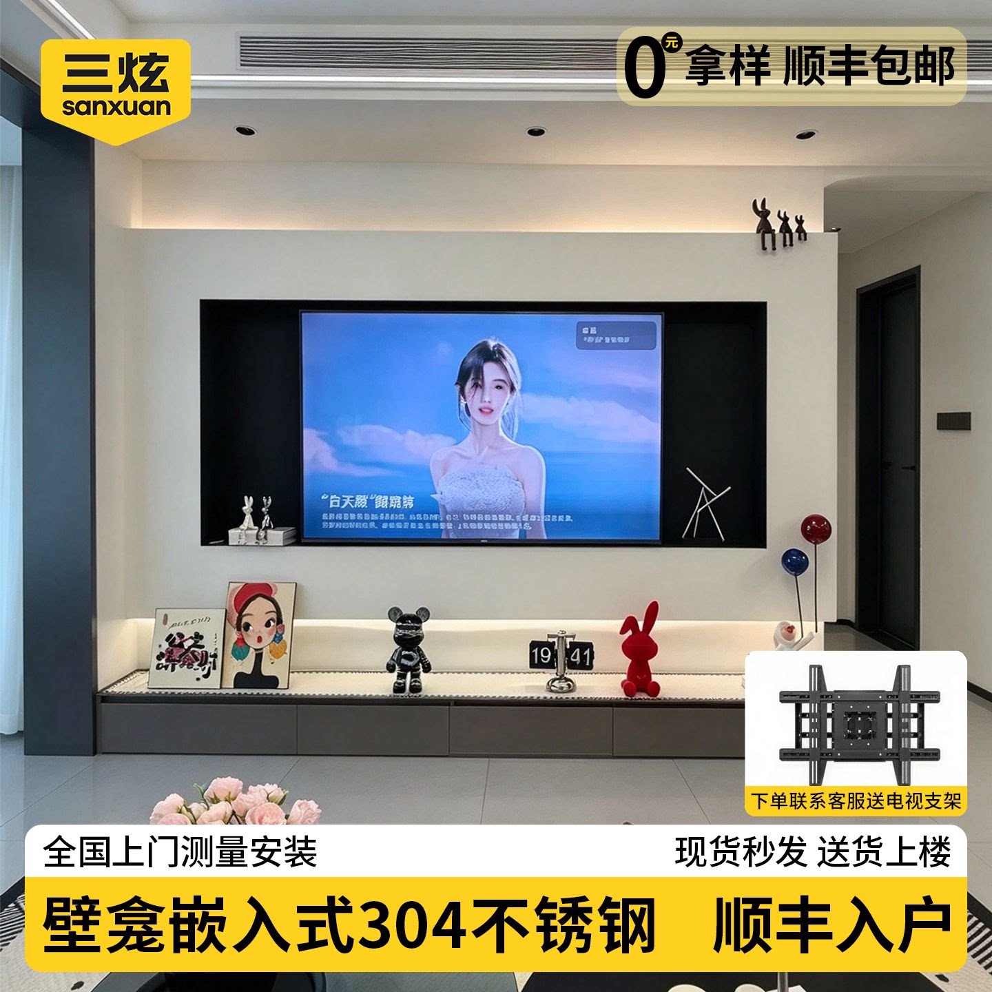 悬浮壁龛嵌入式304不锈钢电视墙不锈钢电视机壁龛定制金属
