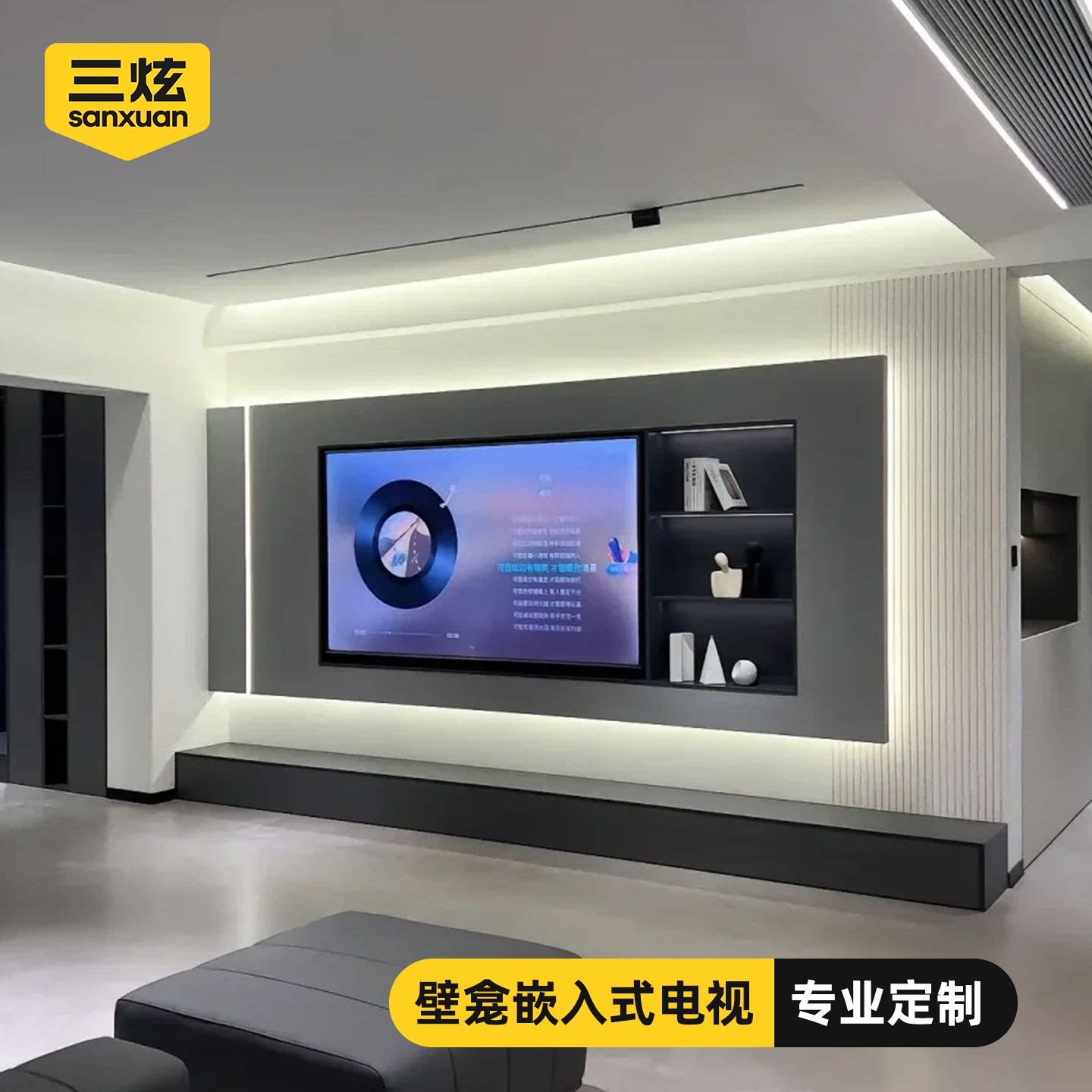 壁龛嵌入式电视嵌入式柜定制电视机壁龛背景墙不锈钢金属75/85寸