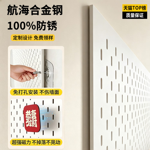 金属洞洞板定制可磁吸免打孔