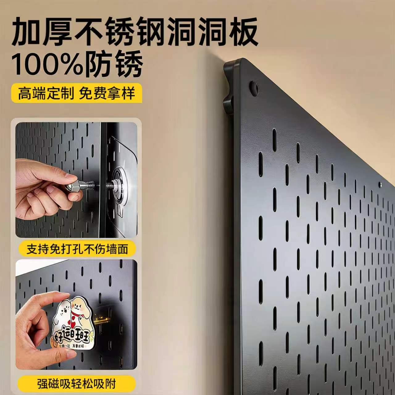 加厚金属洞洞板，承重提升200%图片