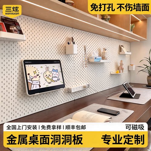 加厚金属洞洞板，承重提升200%