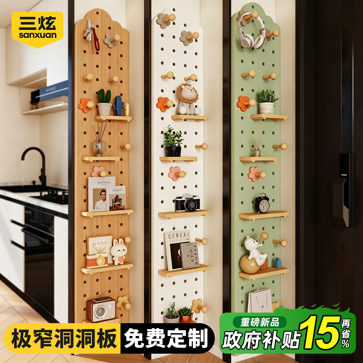 极窄实木洞洞板置物架定制造型墙上衣柜阳台展示架入户玄关30cm宽