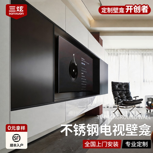 悬浮电视墙嵌入式壁龛85/100寸