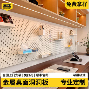 加厚金属洞洞板，承重提升200%