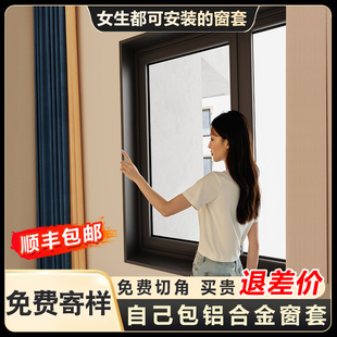 铝合金自己包窗套不锈钢窗户包边框窗框窗口包套门套垭口套安装