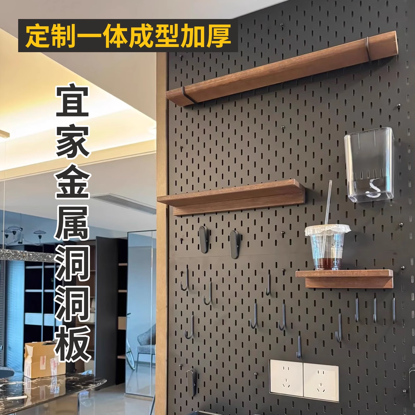 洞洞板置物架金属不锈钢黑色定制免打孔造型墙铝型材墙面磁吸收纳,收纳整理,收纳洞洞板,淘宝优惠券,粉丝福利购,淘宝优惠卷