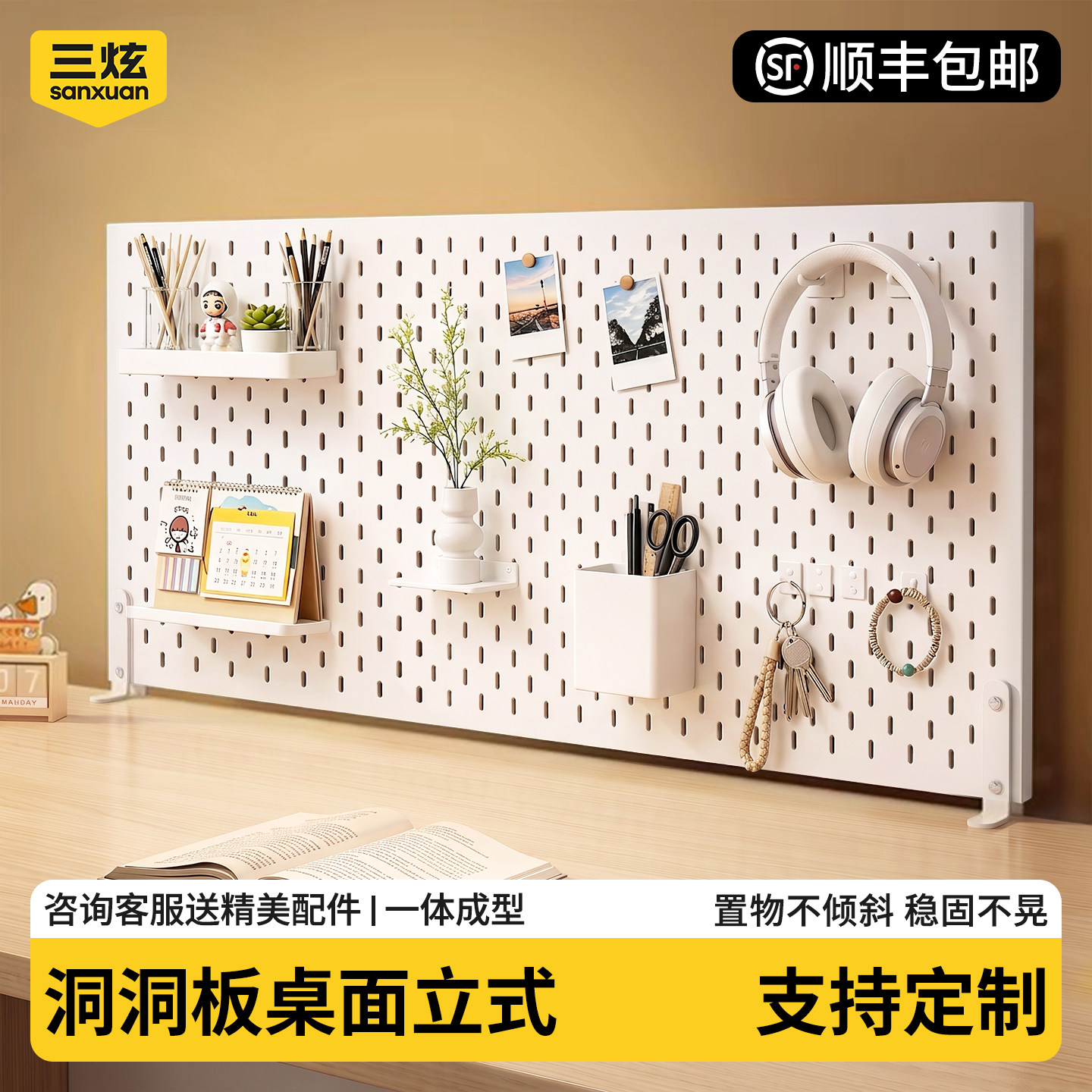 书桌洞洞板可磁吸不承重免费退图片