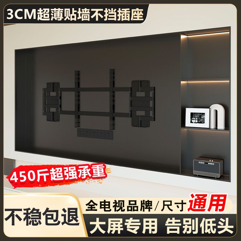 超薄电视机伸缩挂架75/85/100寸