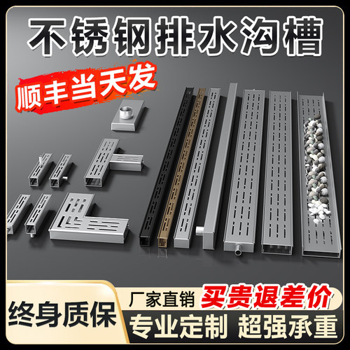 三炫阳台不锈钢排水沟