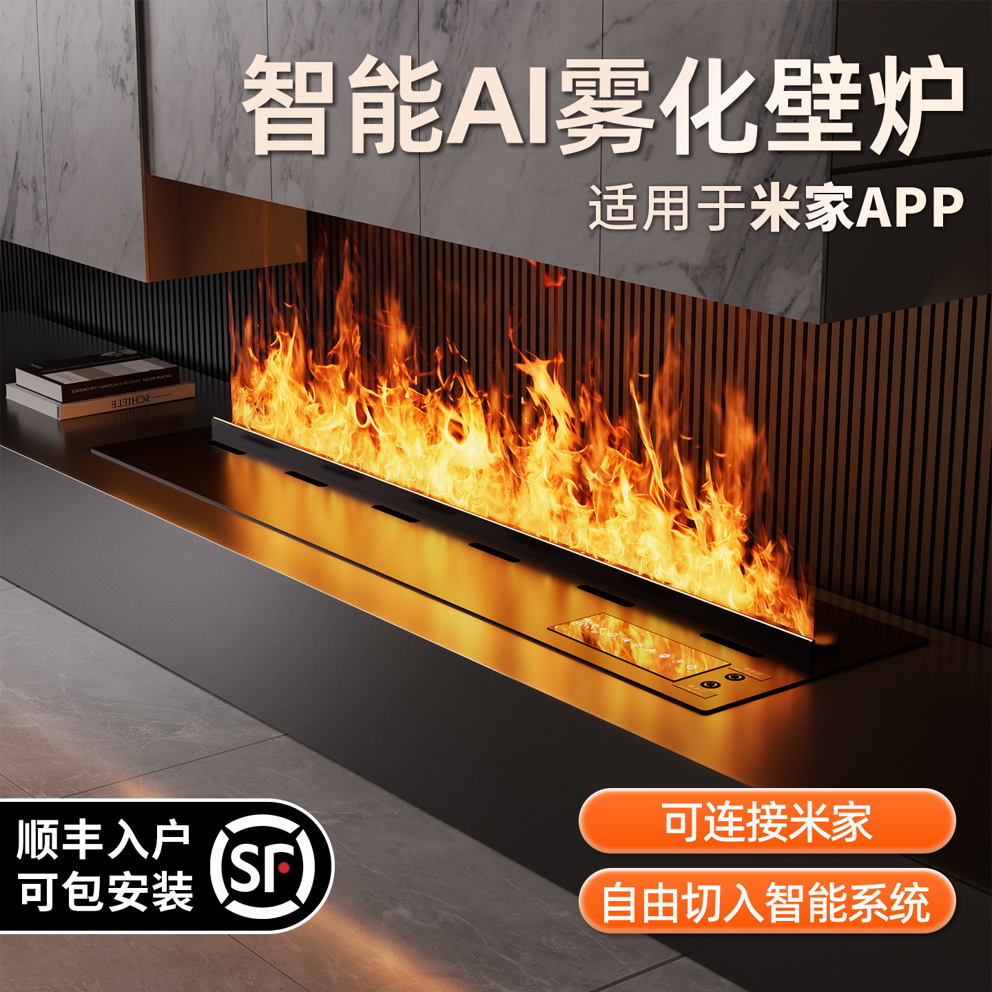 雾化壁炉接入米家仿真火加湿器假火焰装饰嵌入式家用客厅定制成品